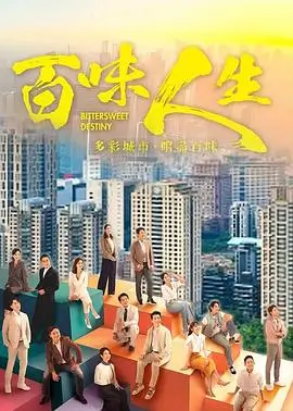 《长安十二时辰》海报 古装悬疑