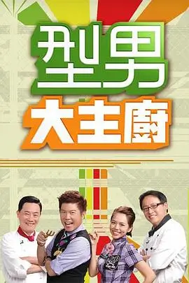 《歌手2025》海报 音乐竞演