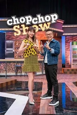 《萌探探探案4》海报 推理综艺