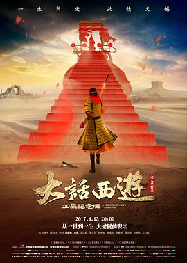 《异人之下2》预告片封面